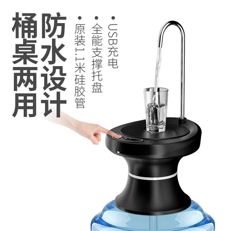 桶装水抽水器电动农夫山泉12升矿泉水饮水机按压压水纯净水取水器