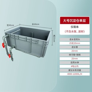 鱼缸沼泽过滤周转箱外置鱼缸粪便分离带沉淀仓上滤过滤系统整套