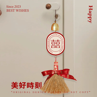 新婚房装饰卧室喜字门把手创意铃铛挂件场景布置结婚庆风铃小挂饰