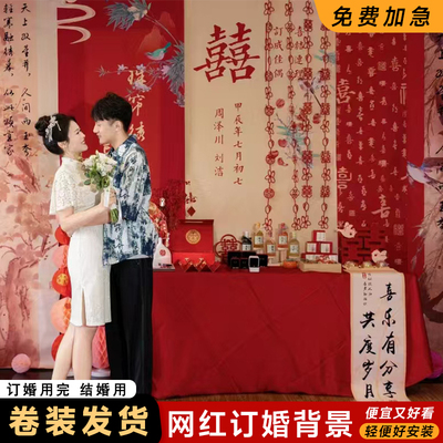 订婚布置装饰挂布超大背景墙氛围高级感结婚宴全套条幅定婚背景布