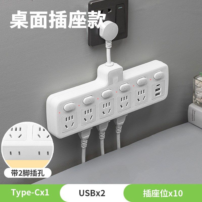 一转多功能孔位独控转换器插座带线USB分控开关排插接线板边插位