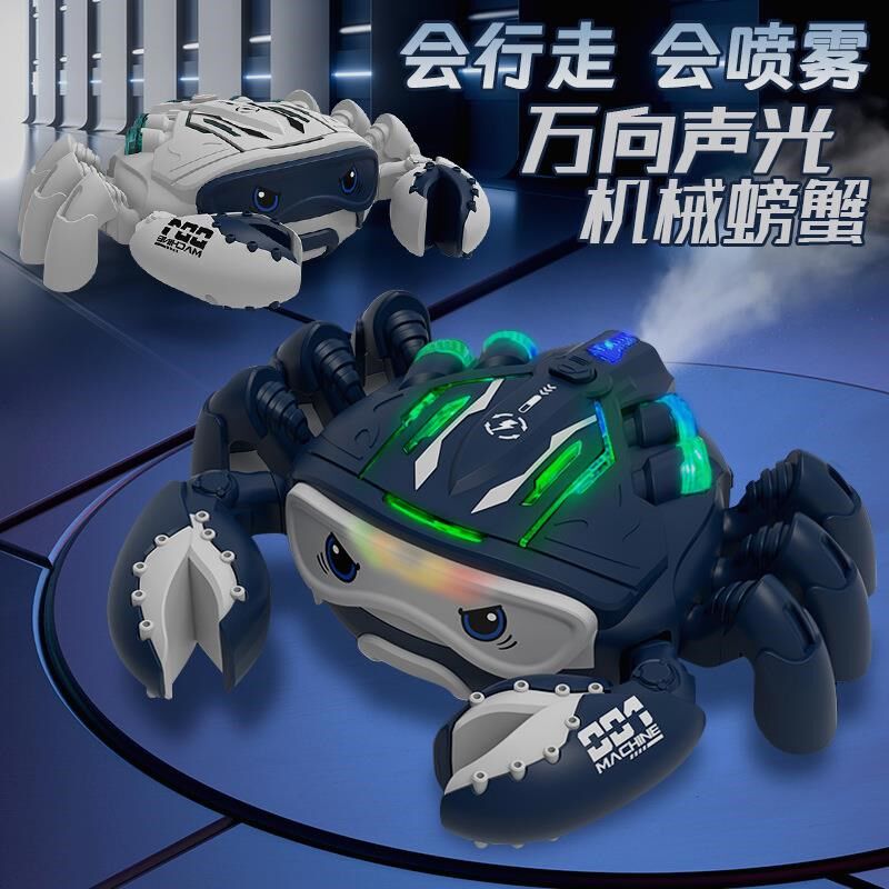 抖音热销儿童电动万向爬行螃蟹灯光可喷雾仿真动物玩具摆地摊