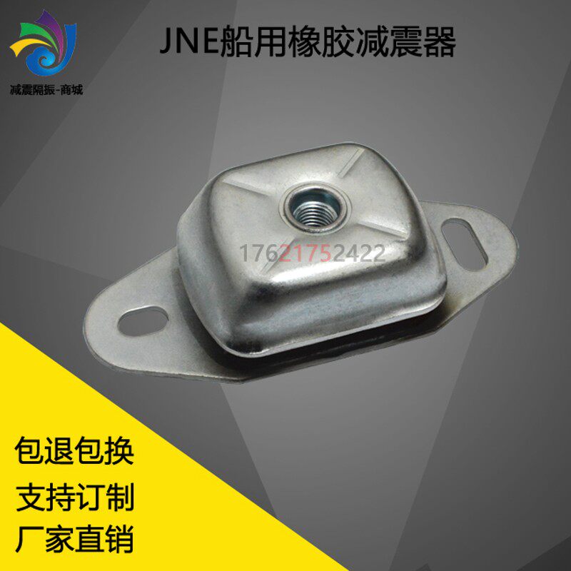 SR橡胶减震器钟形减震垫 船舶设备/发电机组/风机减震 船用缓冲垫图片