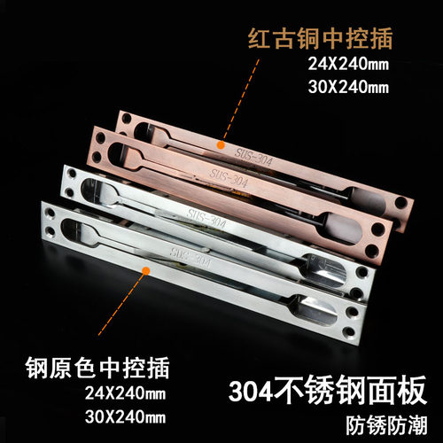 304不锈钢防盗门中控插销加厚农村别墅子母双开对开大门暗栓天地