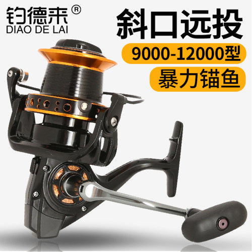 钓德来9000型金属斜口远投轮渔轮鱼线轮锚竿锚鱼轮抛杆鱼轮海竿轮