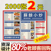 一次性勾选菜单设计制作烧烤火锅饭店炒菜手写纸质点菜单定制奶茶