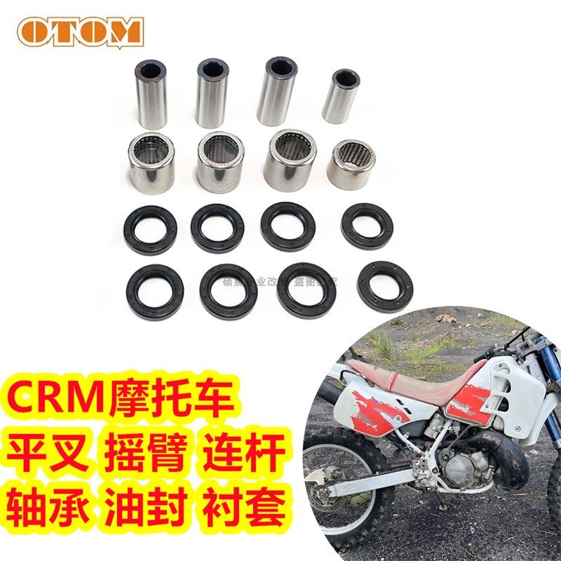 适用CRM平叉摇臂连杆悬挂狗骨头滚针轴承轴套衬套油封保养维修包