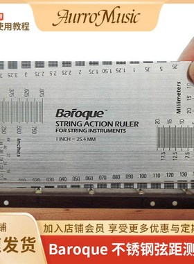 Baroque木电吉他测量尺不锈钢测量工具琴弦高度弦距尺琴枕刻度尺