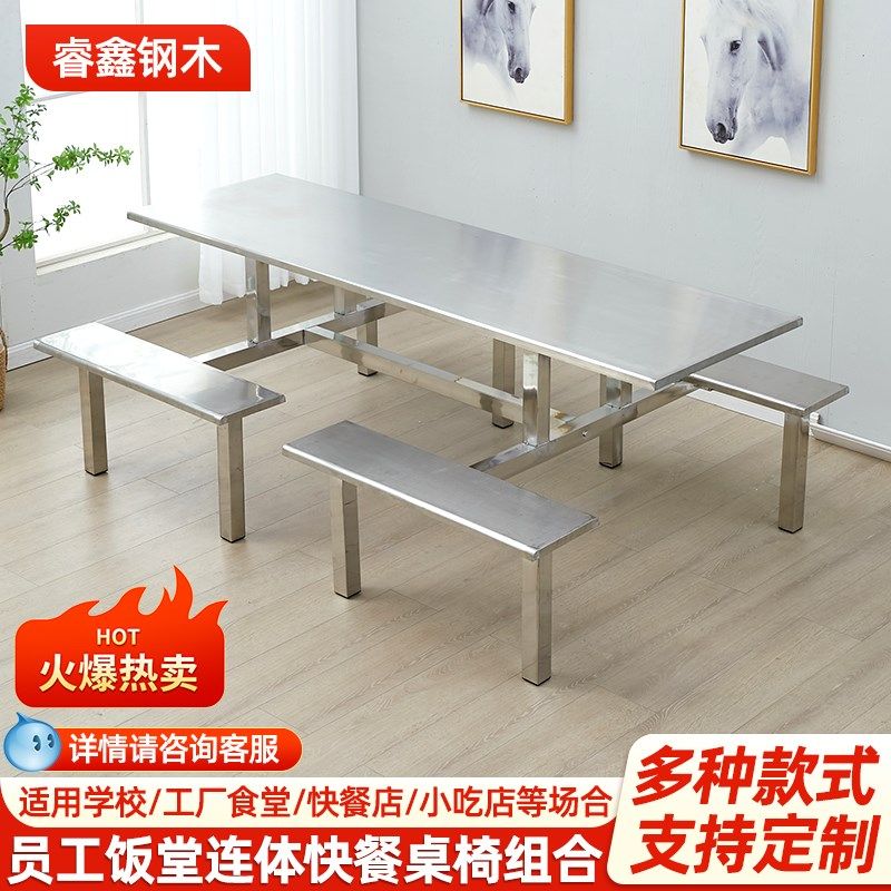 学生食堂不锈钢餐桌桌椅组合连体快餐桌学校工厂商用桌椅定制,住宅家具,不锈钢/PVC餐桌,淘宝优惠券,粉丝福利购,淘宝优惠卷