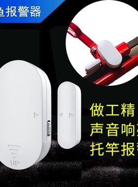 钓鱼报警器大物刺鱼器报警器卸力器报警器 防拖竿报警器