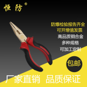 防爆工具 防爆尖嘴钳