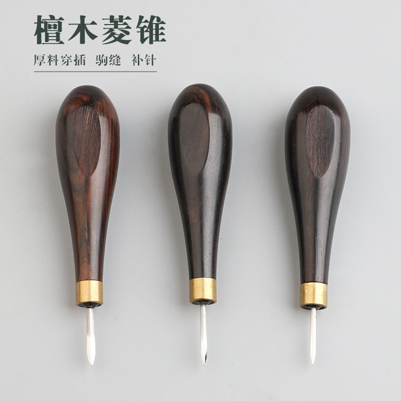 檀木菱锥凌锥手工DIY皮具驹缝打孔扩孔手缝锥针六棱锥皮革扩孔器