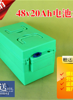 电动三轮车电池盒电瓶外壳48V20Ah安放四块大电池的改装配件通用