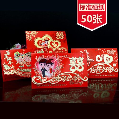 俏尚 结婚喜帖创意喜帖婚庆用品中式请柬请帖婚礼邀请函婚宴