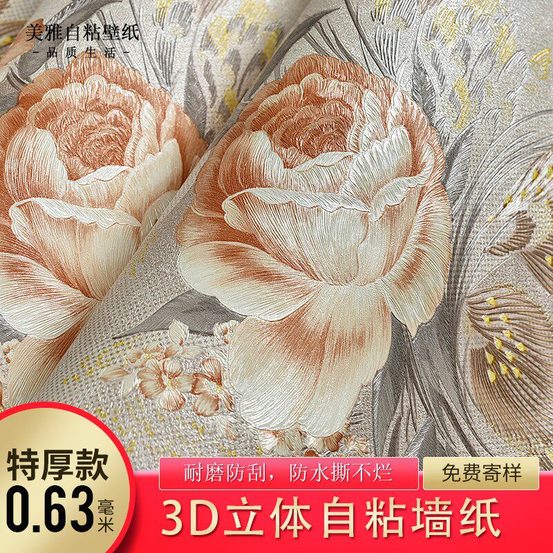 环保加厚防水墙纸自粘背景墙温馨客厅卧室床头3d立体电视装饰壁纸