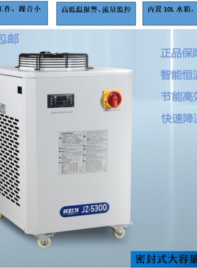 工业冷水机小型JZ3000激光焊机切割雕刻冷水机循环水箱主轴