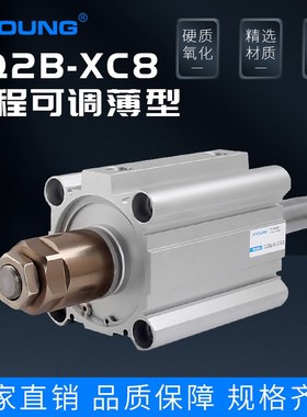 气动超薄气缸CQ2B80-50-30-XC8可调薄型气缸CDQ2B80X75-50-XC8