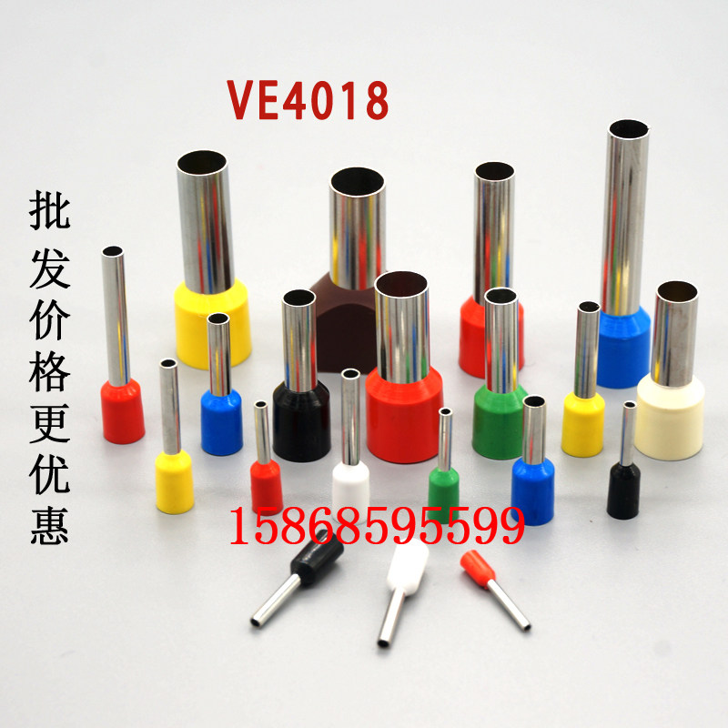欧式端子 针形端子 管型端子 管形接线端子 插针 VE4018