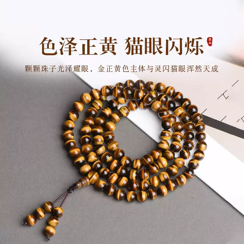 7A收藏级黄虎眼石108颗佛珠手链男女虎睛石素圈款多圈手串木变石