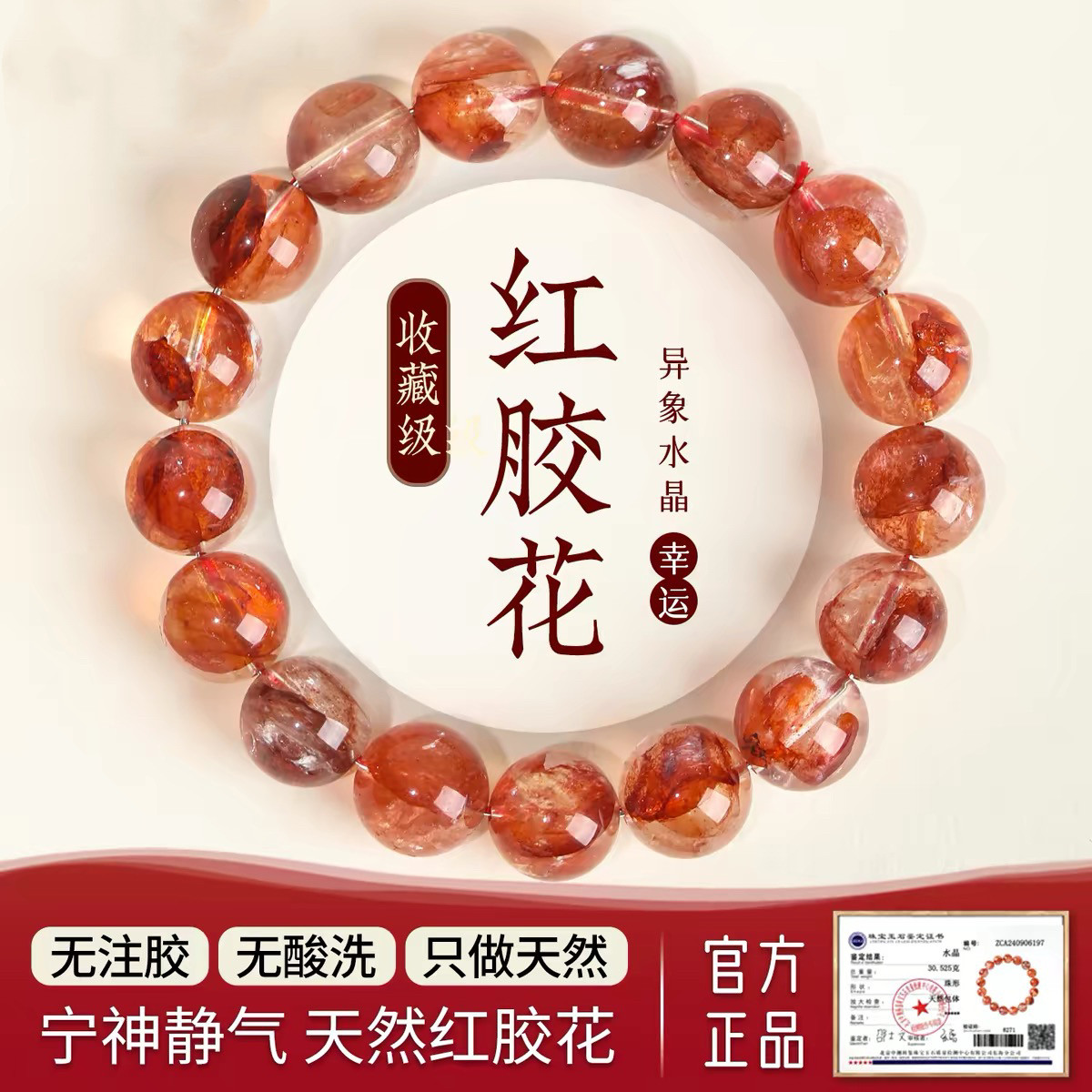 无加色天然红胶花手链牛血红凤凰鸩羽幽灵红焦花水晶单圈手串女