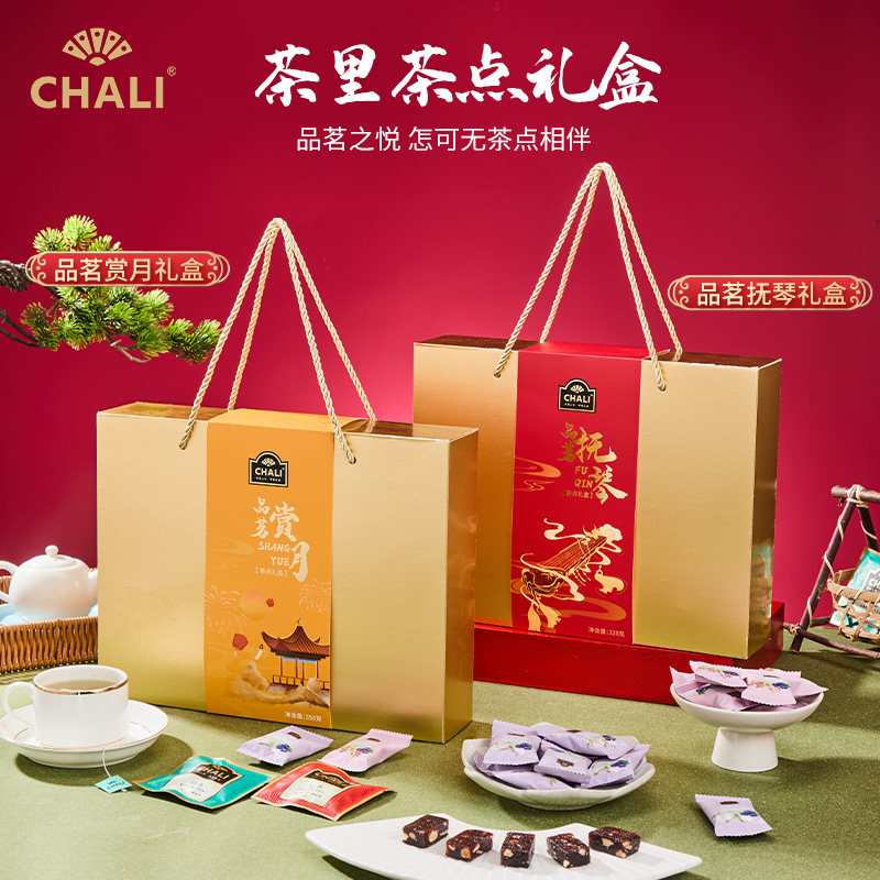 CHALI茶里茶味巴旦木蓝莓软糕点礼盒茉莉雪芽玫瑰普洱茶味零食点