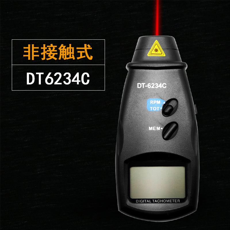 高精度转速计测速仪数显红外线激光手持式测量器测电机转数表电子