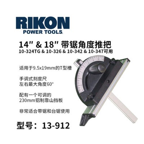 RIKON带锯角度尺推把合金任意角度可选择配置台锯兼容不锈钢靠山