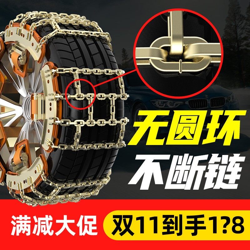 suv汽车防滑链越野轿车通用加粗锰钢铁链轮胎应急脱困雪地收紧链