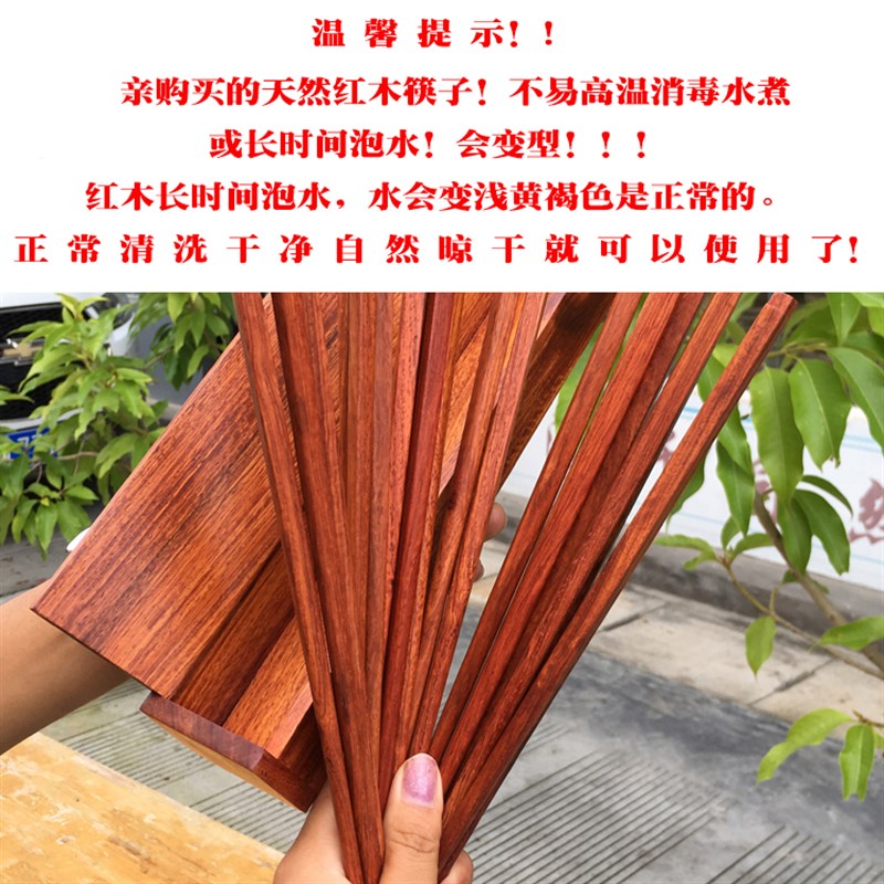 红木筷子10双盒装实木质一物一图天然缅甸花梨家用无漆健康优质筷