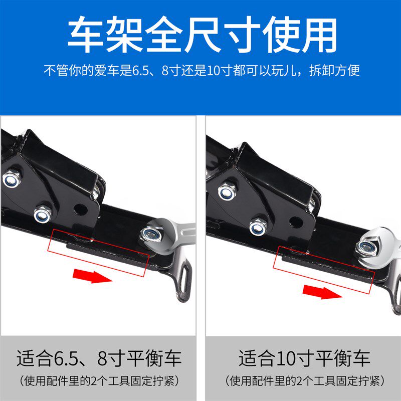 抖音通用款平衡车车架平衡车改装卡丁车漂移车架子广场扭扭车架