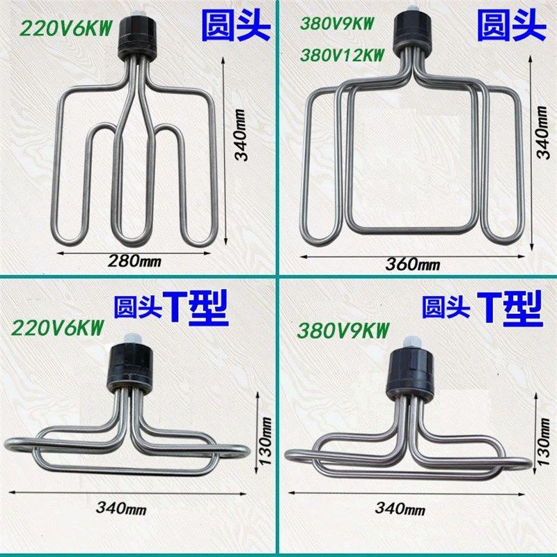 圆头蒸饭机/车/柜发热管 蒸箱电热管加热管220V/6KW380V/9KW/12KW