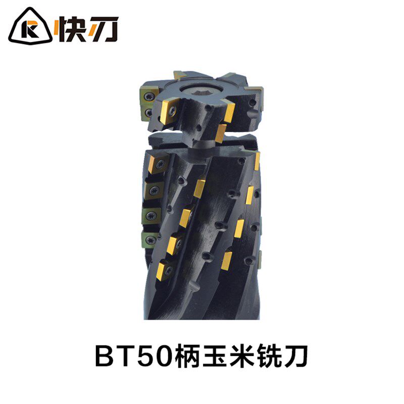 玉米铣刀BT50柄可转位螺旋立铣刀中重型粗加工可换头组合开粗铣刀