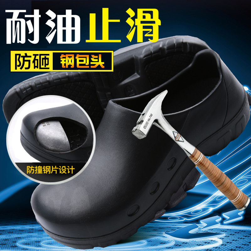 钢头防砸工作鞋厨师鞋防水防滑男士胶鞋耐磨轻便EVA防护鞋雨鞋