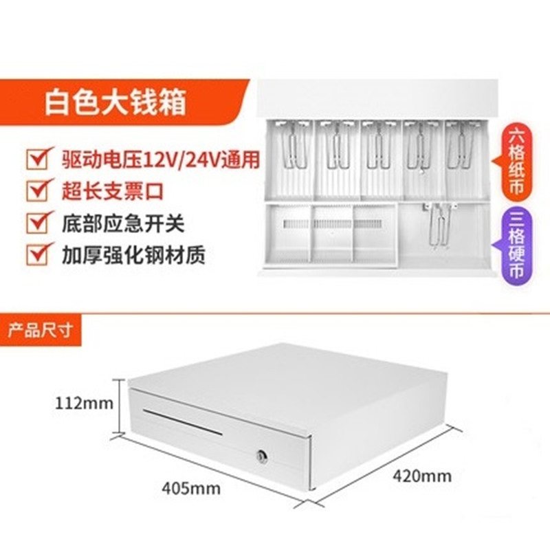 收银意箱零售通如钱管家收银机钱箱保险保管盒子箱子