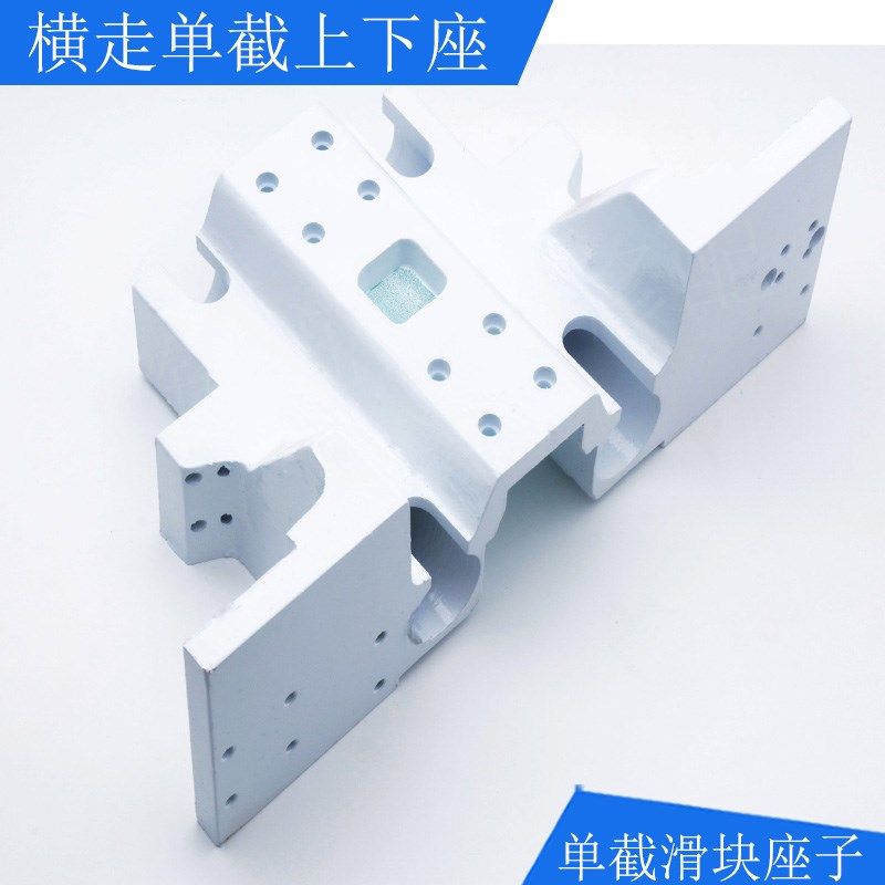横走机械手框架式单截单双臂手臂滑块式上下座手臂座气缸固定座子