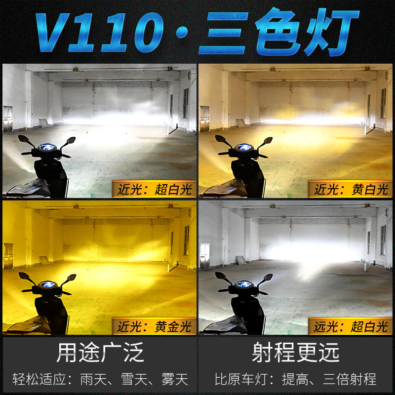 电动车灯踏摩板托车改装12V超亮白光内双置爪三爪远近光led大灯泡