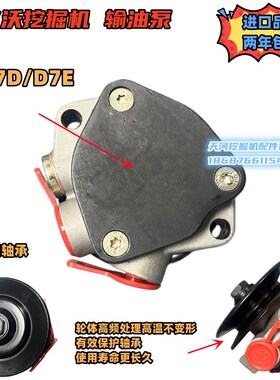 临工EC210/240/290共轨柴油泵D6D/D6E/D7D/D7E发动机输油泵