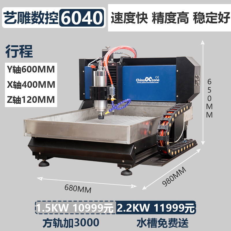 玉雕6040电脑数控cnc雕刻机小型全自动广告木工四轴电动金属玉石