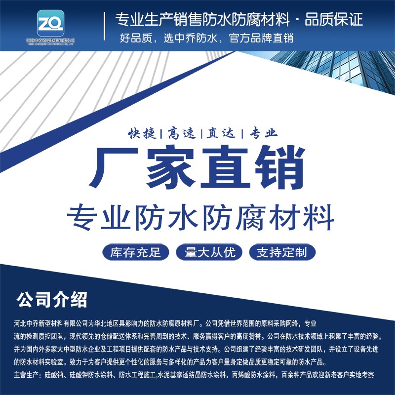 液体卷材 SBS环氧丙烯酸改性沥青防水涂料 补漏无缝防水液体卷材