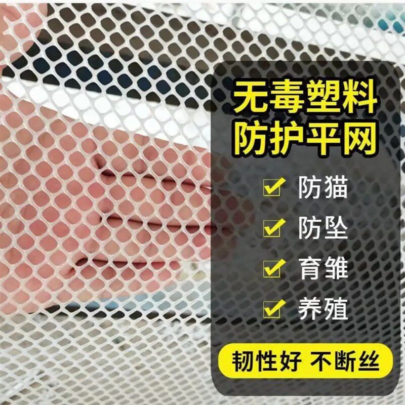 整卷加厚阳台防护网围栏网养殖网格垫养鸭羊鹅蜂网宠物垫脚