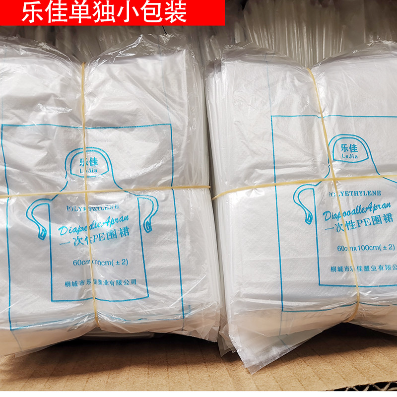 单独塑包性一次装围裙小料透明火锅餐饮小吃画室防油防水隔污
