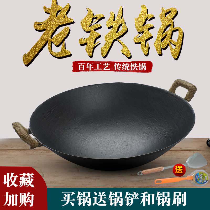 铁锅家用双耳炒锅燃统老式生铁底无涂层传气灶铸铁锅圆锅炒菜锅具