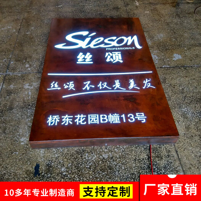 生锈双面灯箱 复古侧面招牌灯箱 仿古LED灯箱 做旧广告牌 铁锈字