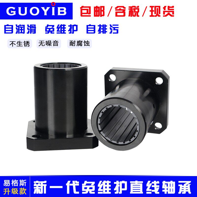新品方法兰纤维尼龙直线轴承自润滑工程塑料滑动轴套FJUM02 1216