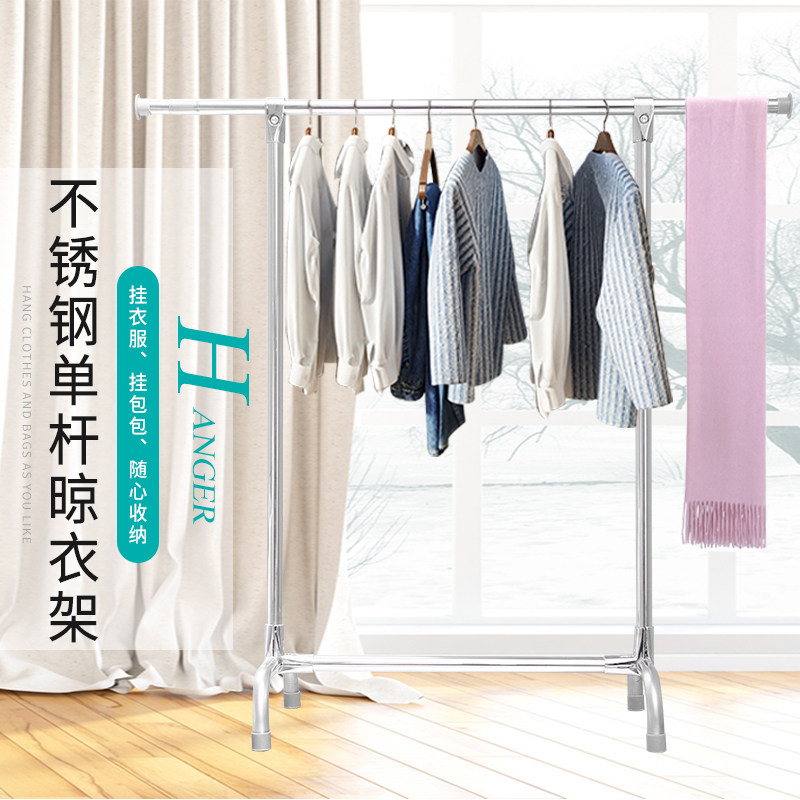 欧风落地晾衣架置鞋架款不锈钢阳台挂衣杆室内单杆挂衣架衣帽架