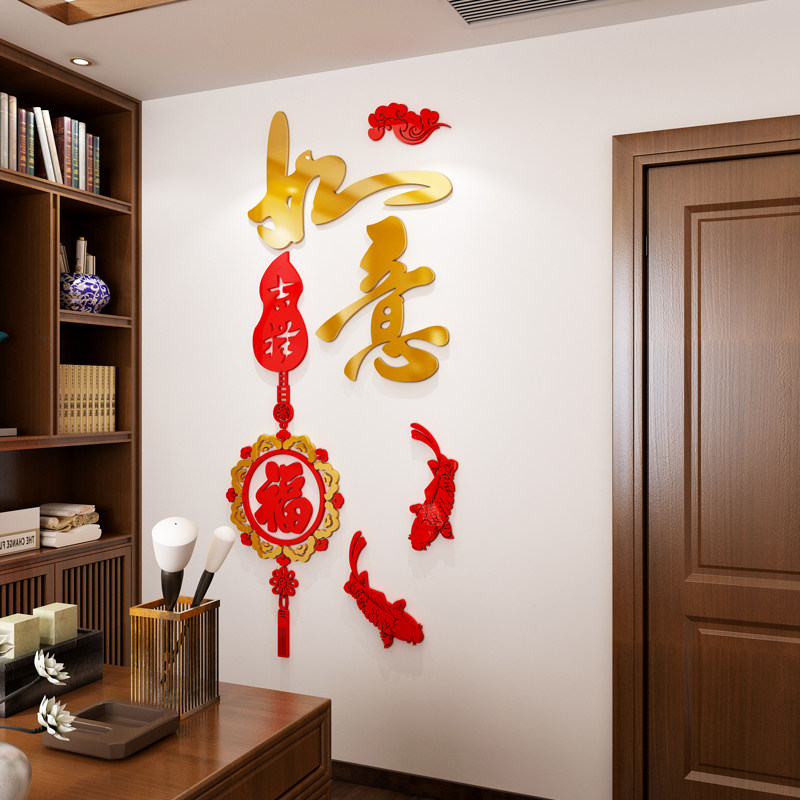 新年3d立体墙贴房间客厅玄关沙发电视背景墙墙面装饰墙壁贴画春节