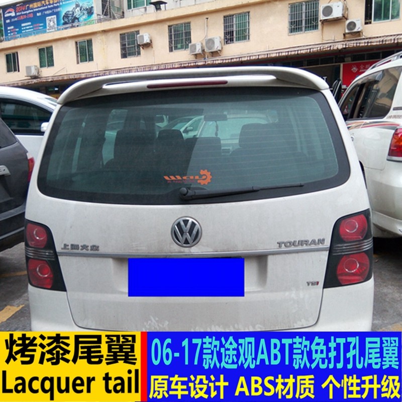 适用于途安尾翼 06-17款风安改装尾后翼顶翼免打孔汽车装饰定途翼