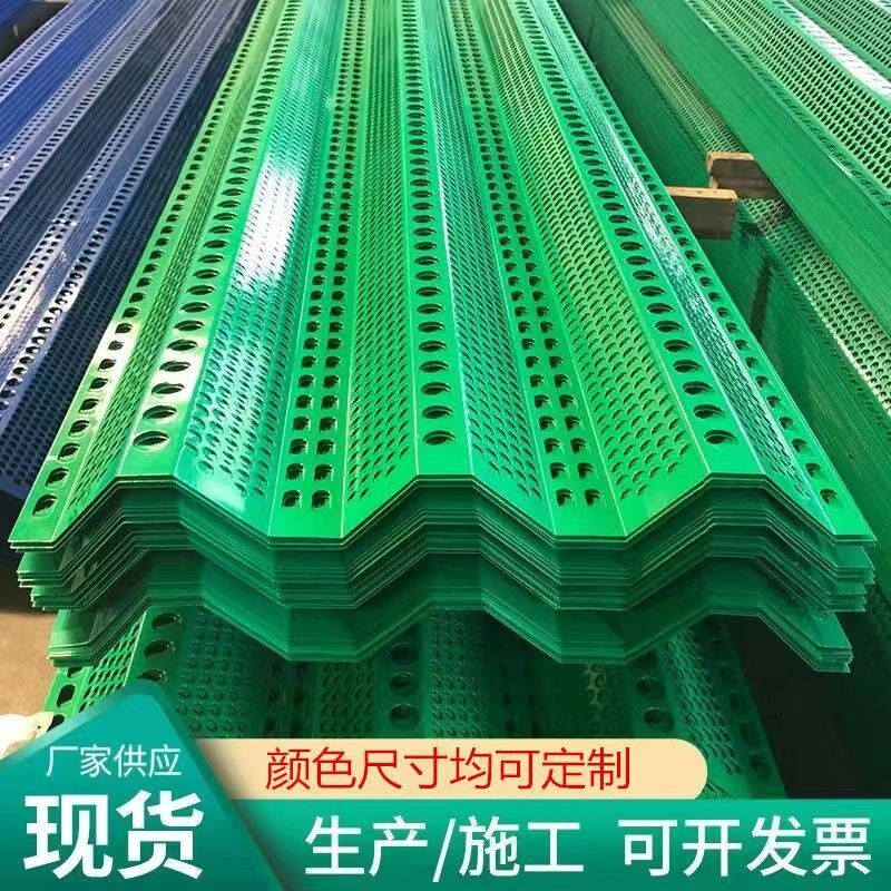 金属防风抑尘网电厂建筑工地冲孔网板挡风墙挡雪围栏网煤场防风网