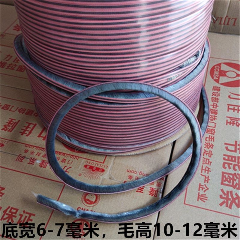 6*10*10硅化加片毛条铝合07钢门窗塑*1金硅化夹片密封毛条