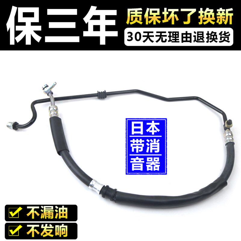适用代七于压阁助力泵高雅油管0304050607年雅阁转方向机供油管